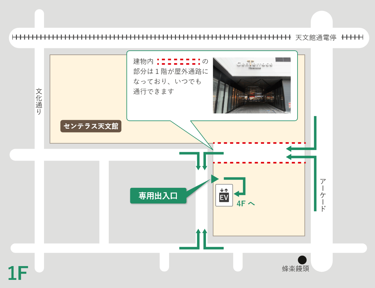 朝の出入口説明画像－センテラス天文館（1F）